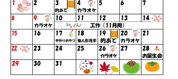 つくも苑ﾃﾞｲｻｰﾋﾞｽｾﾝﾀｰ10月行事ｶﾚﾝﾀﾞｰのサムネイル