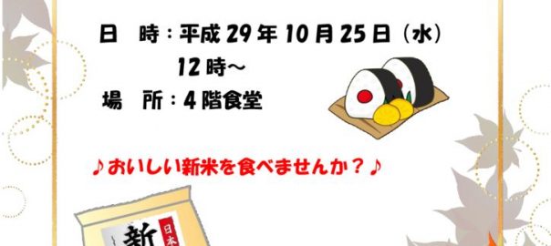 秋の収穫祭ﾎﾟｽﾀｰのサムネイル