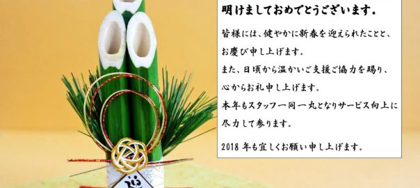 新年の挨拶のサムネイル