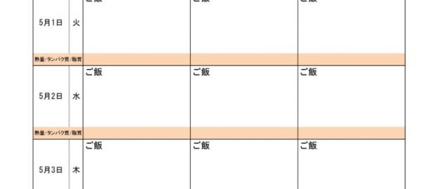 つくも苑献立表H30429のサムネイル