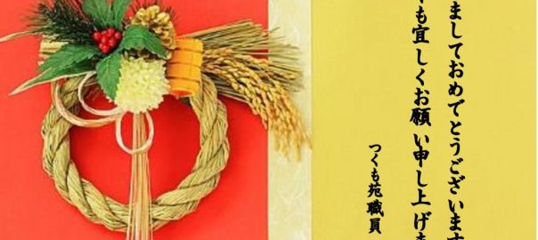 賀正のサムネイル